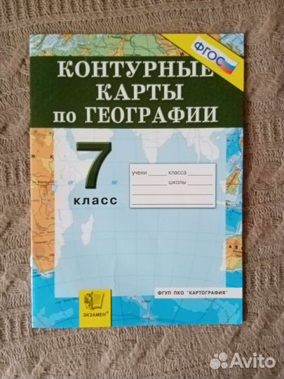 Контурные карты география 7 класс