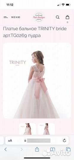 Праздничное платье 6-7 лет
