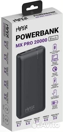 Аккумулятор Hiper Power Bank MX Pro 20000 mAh новы