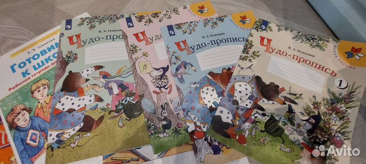 Пособия и книги для подготовки к школе