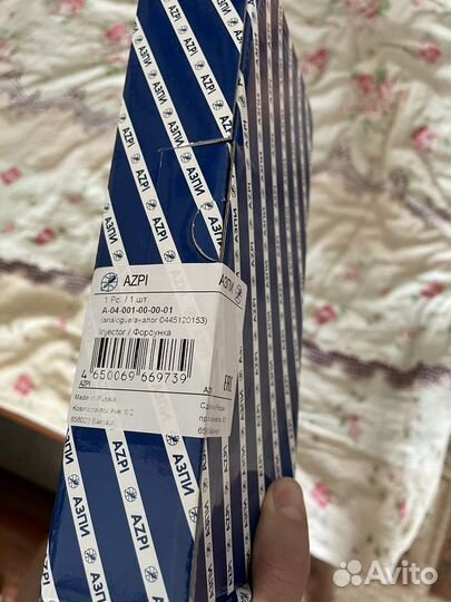 Форсунка камаз