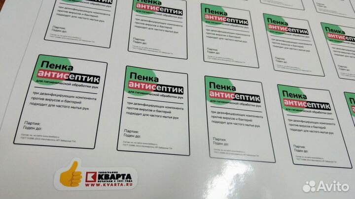 Печать наклеек стикеров этикеток Воронеж