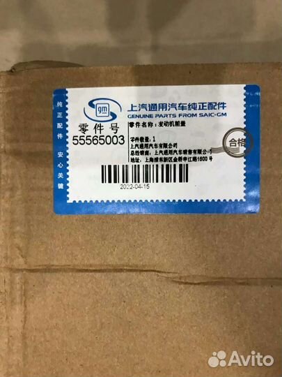 Крышка в сборе с насосом GM/opel/chevrolet