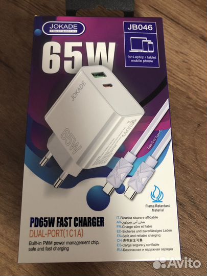 Зарядное устройство для Type-C