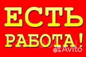 Дворник ЖК / Работа для всех