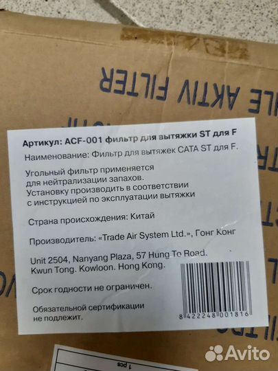 Фильтр угольный для вытяжки