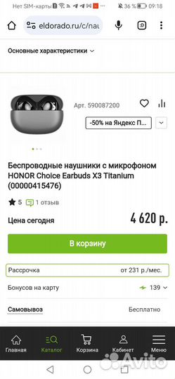 Беспроводные наушники honor earbuds x3