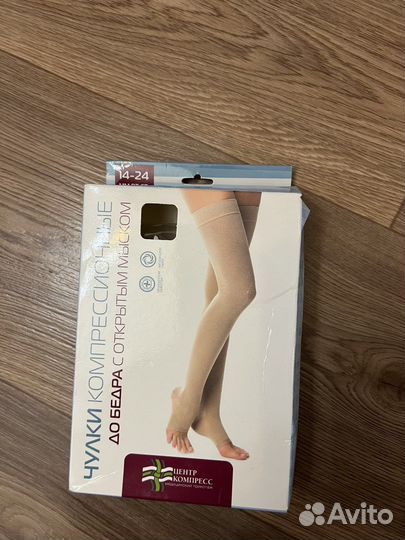 Компрессионные чулки