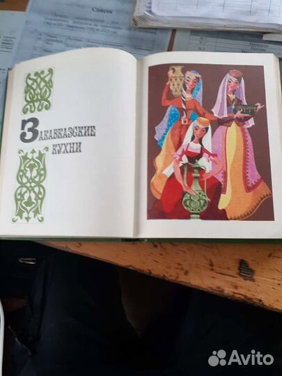 В.В.Похлебкин,Национальные кухни наших народов