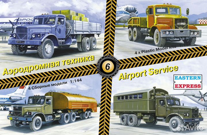 EE14605 1/144 Набор аэродромной техники № 6 (4 шт
