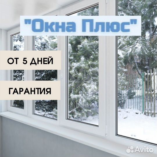 Пластиковое окно в гостинную