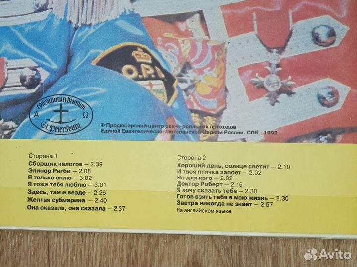 Виниловая пластинка the Beatles Револьвер