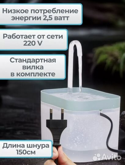 Поилка для кошек