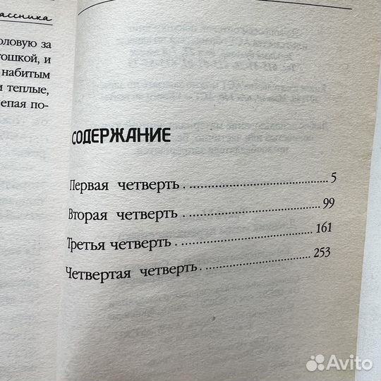 Маша Трауб Дневник мамы первоклассника
