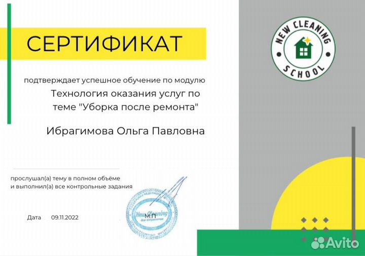 Уборка квартир, коттеджей, офисов, гаражей, дворов