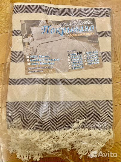 Плед - покрывало 150*180см новое