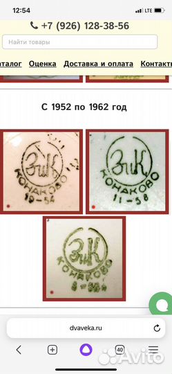 Посуда тарелки зик СССР