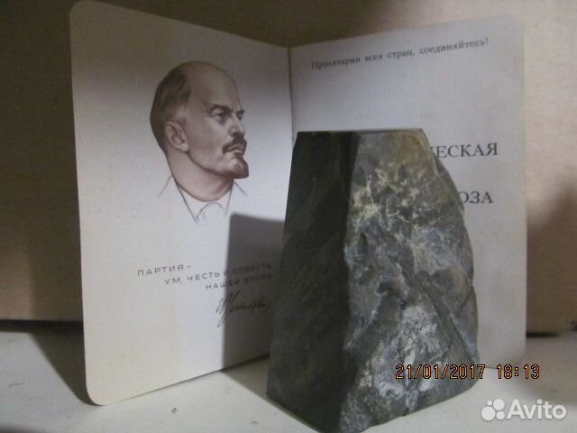 Барельеф Ленина