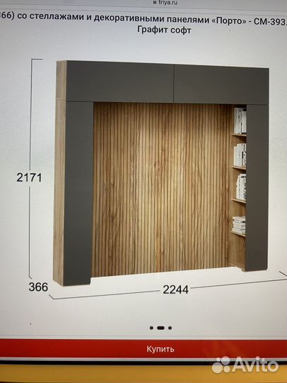 Модульная стенка для спальни новая