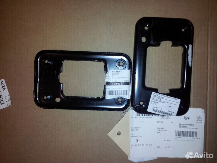 Пластина запорная передняя л/с п/с Opel Corsa D