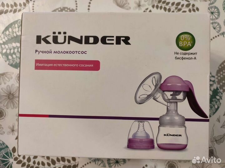 Молокоотсос ручной