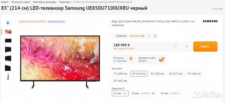 Телевизор samsung 85 4k SMART LED