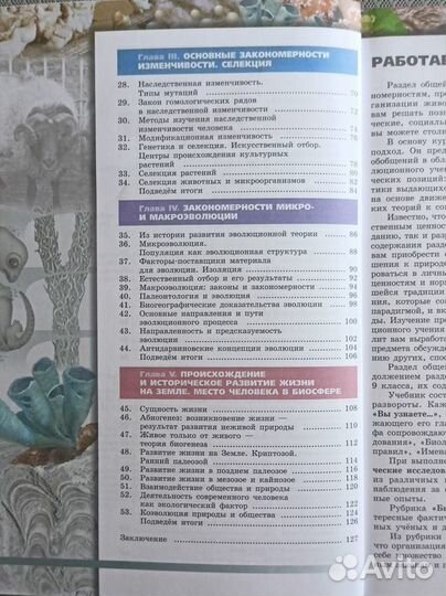 Биология. 10-11 классы. Л.Н. Сухорукова