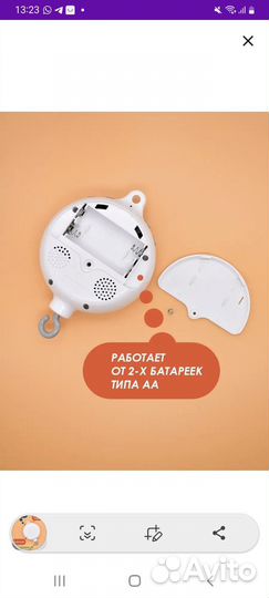 Мобиль в кроватку