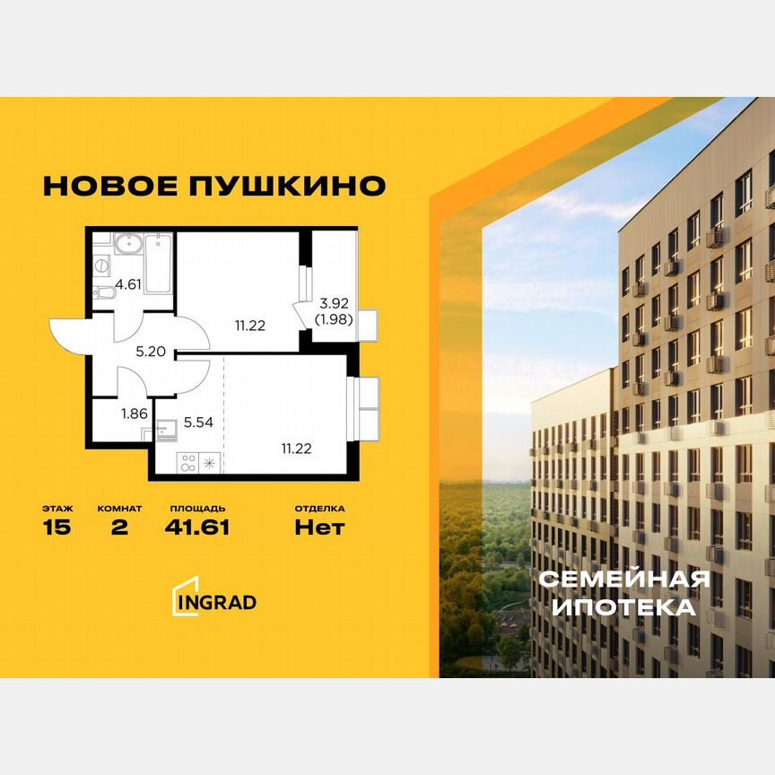 2-к. квартира, 41,6 м², 15/15 эт.