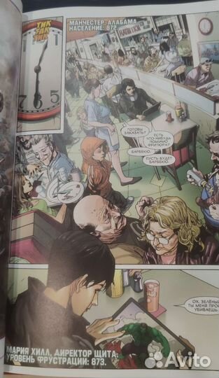 Комиксы Несокрушимый Халк Агент Щита