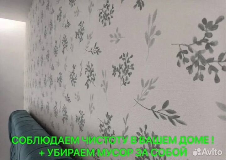 Малярные работы