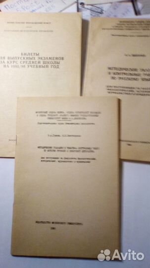 Пособия СССР для выпускников 1985/86