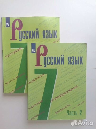 Учебники за 7 класс Русский,Английский,География