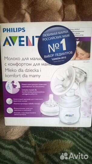 Молокоотсос