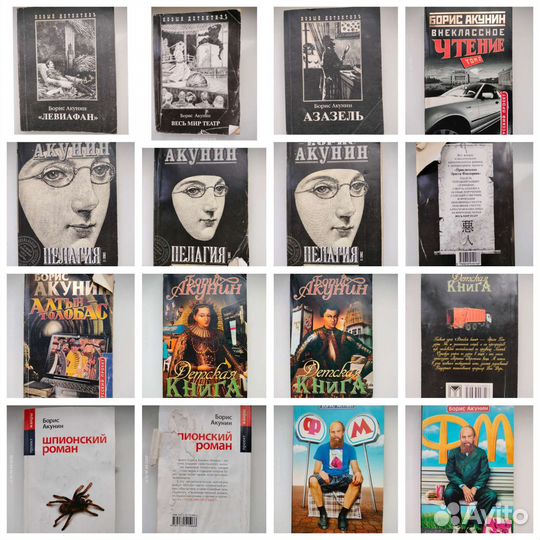 Книги Борис Акунин, б/у