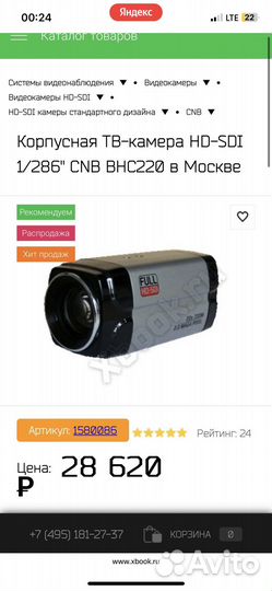 Видеокамера HD-SDI CNB BHC220