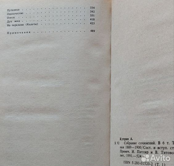 А.И. Куприна книги