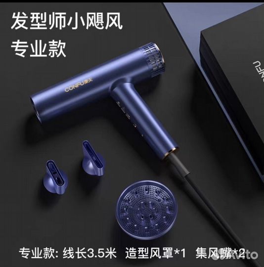 Профессиональный фен confu