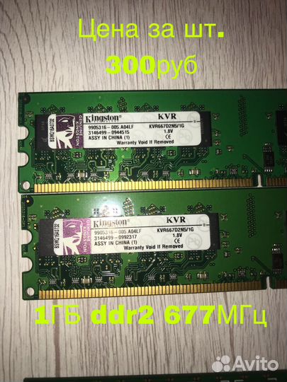 Оперативная память ddr2