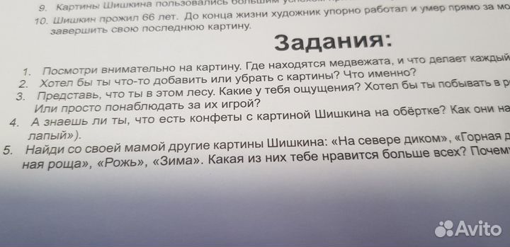 Развивающие карточки разные