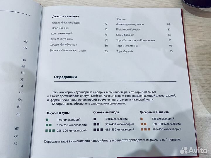 Готовим малышам - книга рецептов