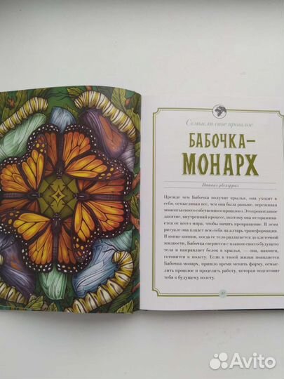 Магический бестиарий