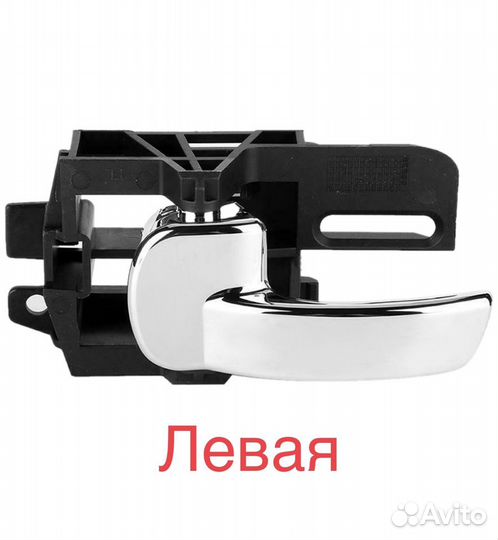 Дверная ручка левая для Nissan Qashqai 2007-2013