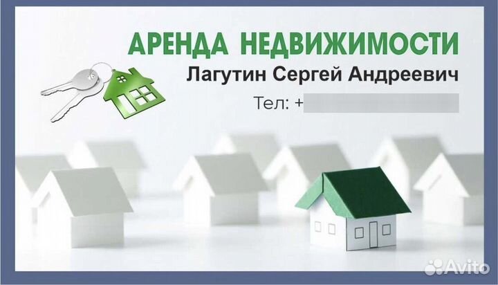 Агент по аренде недвижимости