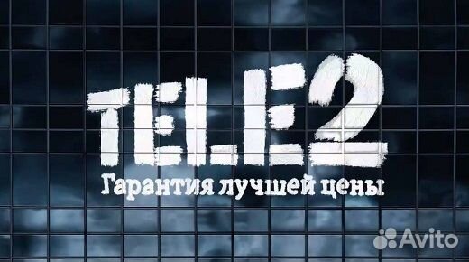 Продавец-консультант в Теле2