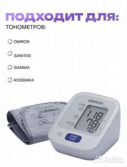 Блок питания для тонометра