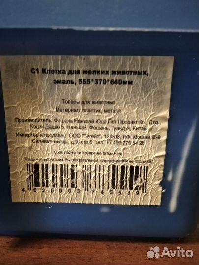 Клетка для грызунов