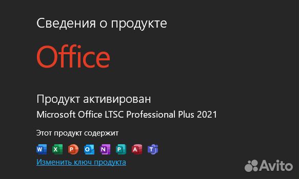 Ключи активации Microsoft Office 2021, 2019, 2016