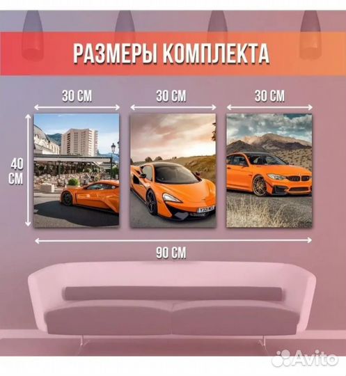 Модульные картины