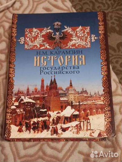 Энциклопедии по истории